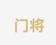 前锋的缺阵