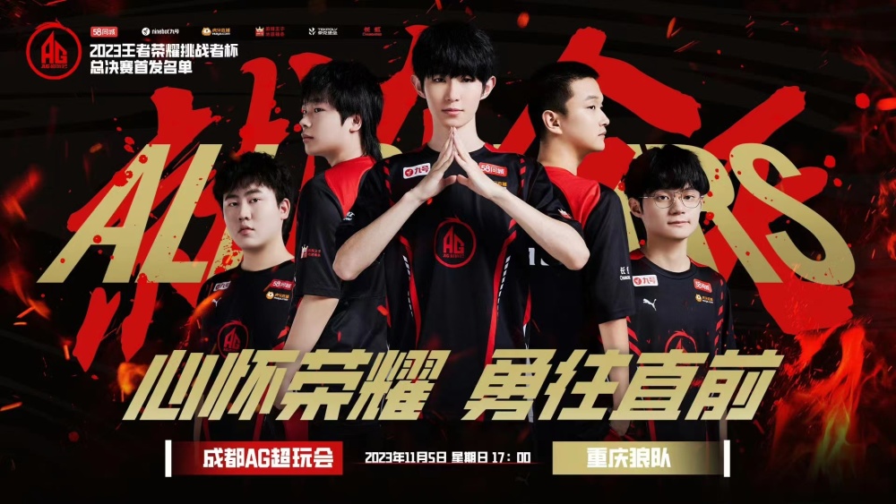 力的盛会