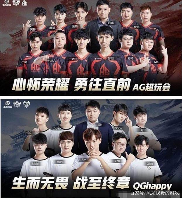 其他中超球